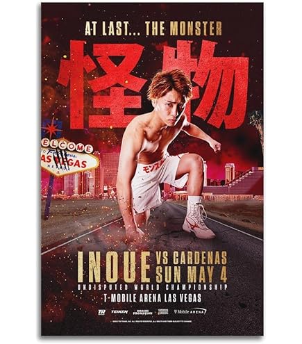 Amazon.co.jp: 井上尚弥 ポスター : ホーム＆キッチン